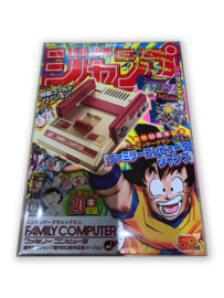 Famicom Classic mini Shonen Jump 50th Anniversary