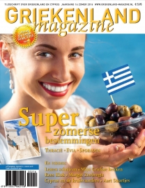 Griekenland Magazine - Zomer 2016  DIGITAAL - € 3,99