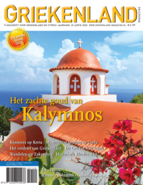 Griekenland Magazine Voorjaar 2020 - uitverkocht