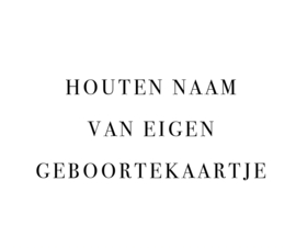 HOUTEN NAAM | EIGEN (GEBOORTE)KAARTJE