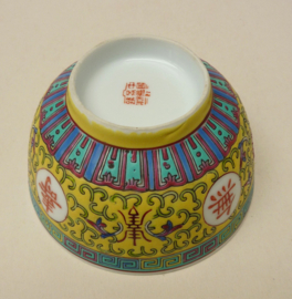Chinese 1950 yellow ground porcelain Wan Shou Wu Jiang bowl
