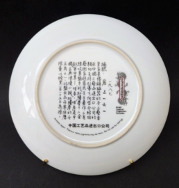 Imperial Jingdezhen Porcelain Beauty of the Red Mansion Hsi Chun plate 4