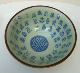 Chinees porseleinen replica Xuande kom
