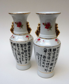 a pair of Chinese porcelain Cultural Revolution vases with calligraphy