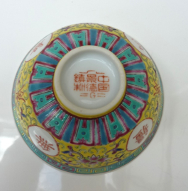 Chinees geel porseleinen Wan Shu Wu Jiang kommetje 1960