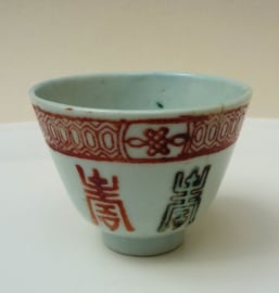 Chinese Late Qing porcelain tea bowl