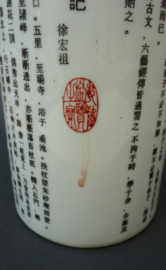 Chinese Qing porcelain brush pot with calligraphy