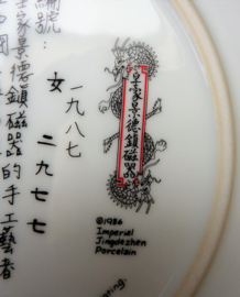 Imperial Jingdezhen Porcelain Beauty of the Red Mansion Hsi Feng plate 3