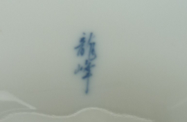 Japanese blue white rectangular bowl