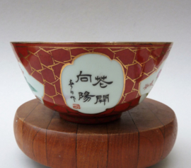 Chinese 1950 red porcelain bowl and spoon pink blossom and calligraphy