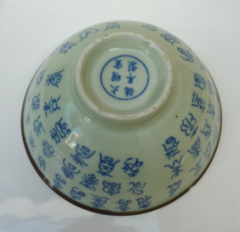 Chinees porseleinen replica Xuande kom
