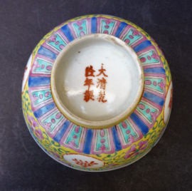 Chinese Wan Shou Wu Jiang yellow porcelain bowl 19th century