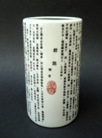 Chinese Qing porcelain brush pot with calligraphy