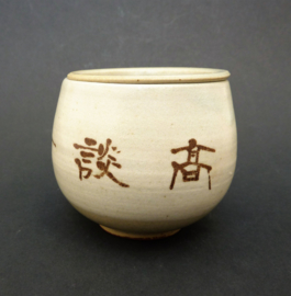 Japanse studio pottery theekom met theezeefje