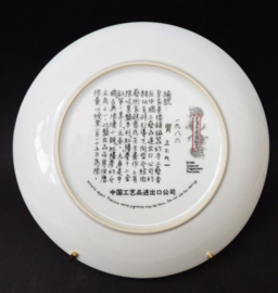 Imperial Jingdezhen Porcelain Beauty of the Red Mansion Yuan Chun plate 2