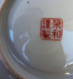 Japanese porcelain Eiwa Kinsei Litophane Geishaware cup with saucer