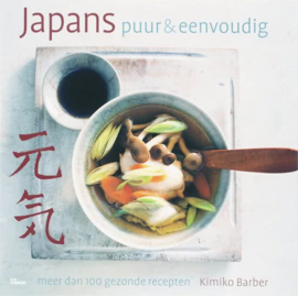 Japans, Puur & Eenvoudig - Kimiko Barber