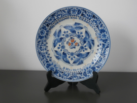 Bevrijdingsbord 25,5 cm , De Porceleyne Fles