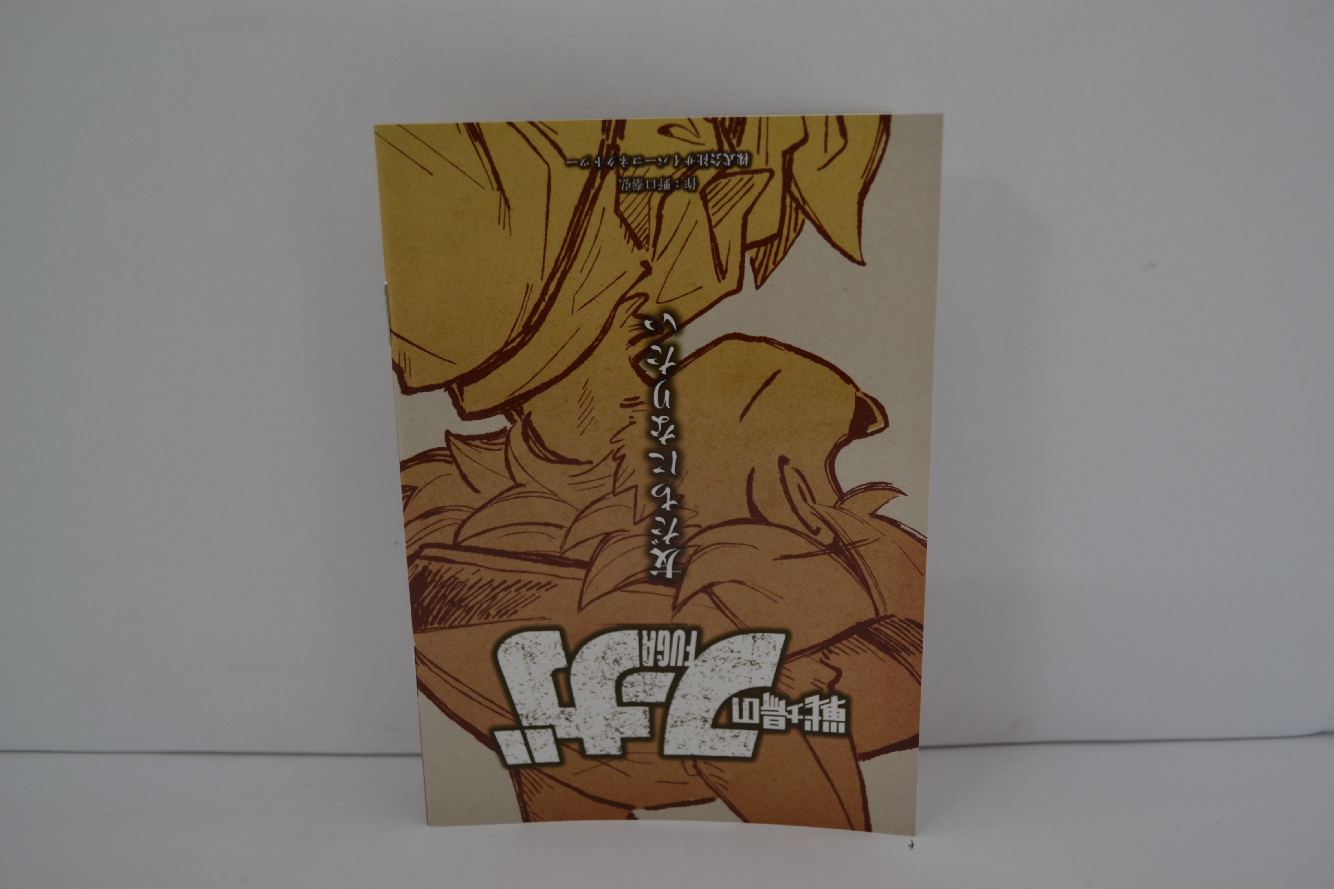 Fuga Melodies of Steel 1 - SEALED (SWITCH JPN)