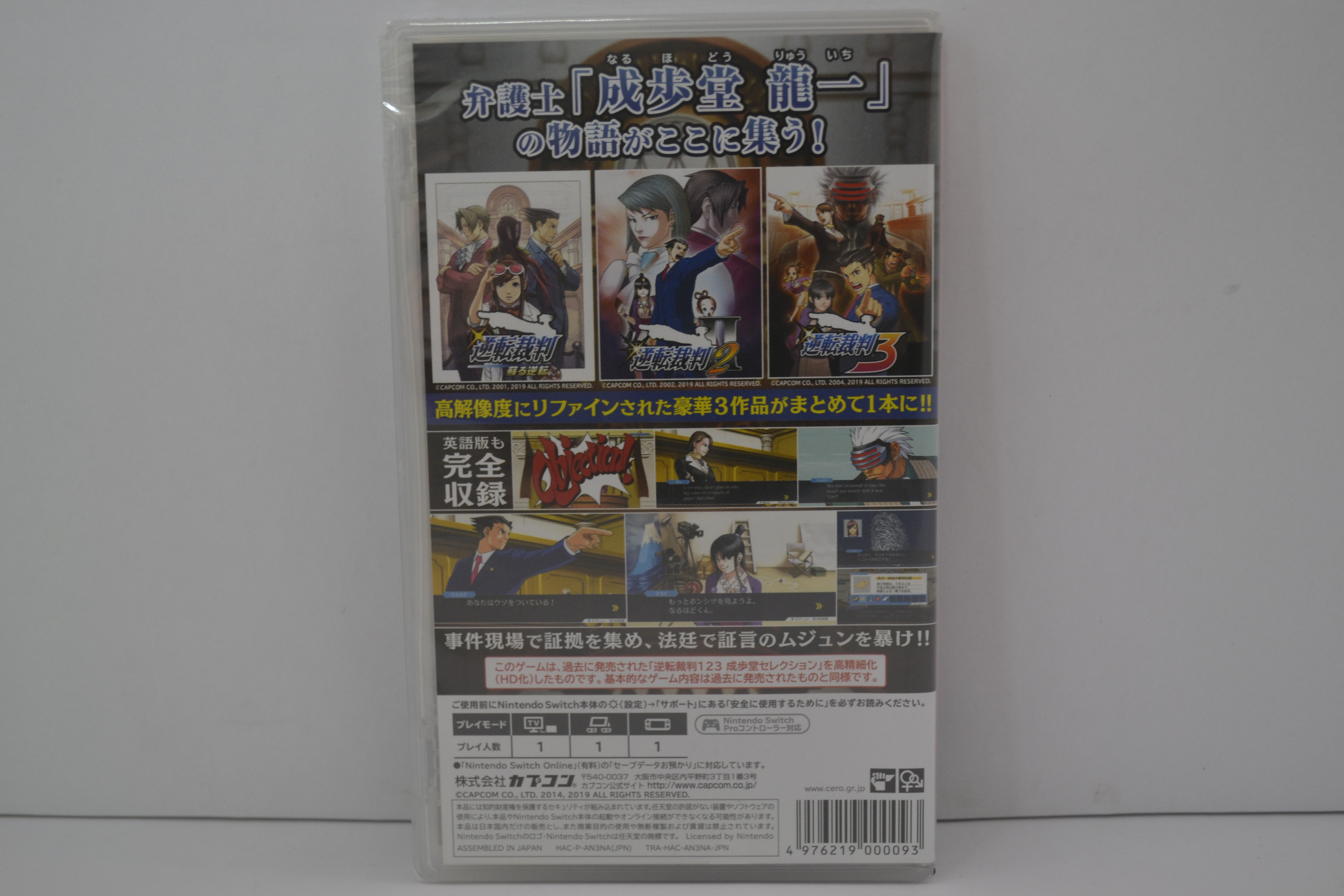 Phoenix Wright Ace Attorney Trilogy - SEALED (SWITCH JPN)