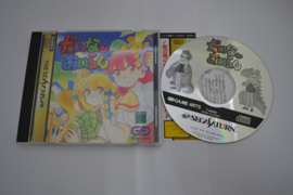 Daina Airan Dinosaur Island (SATURN JPN)