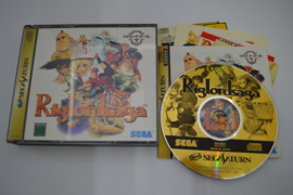 Riglordsaga (SATURN JPN)