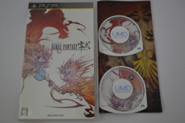 Final Fantasy - Type 0 (PSP JPN)