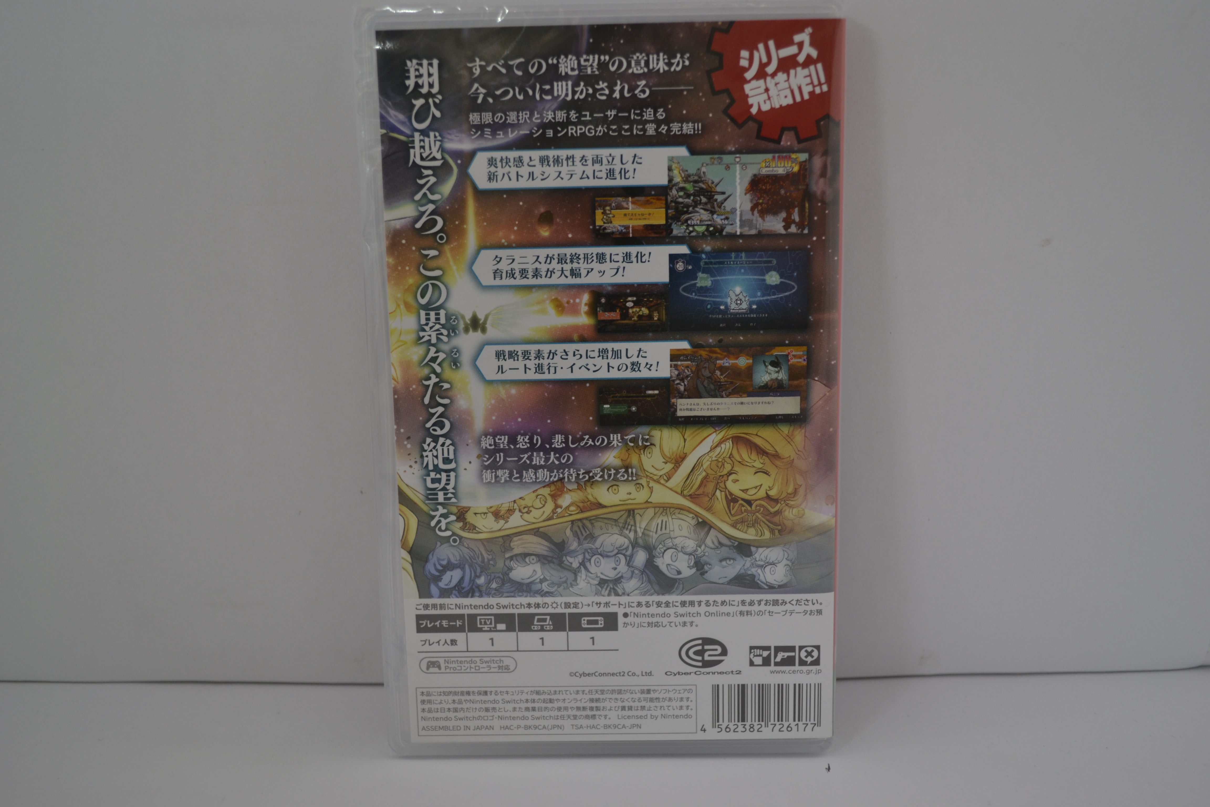 Fuga Melodies of Steel 3 - SEALED (SWITCH JPN)