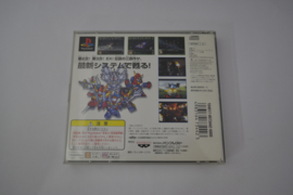 Super Robot Wars Complete Box (PS1 JPN)