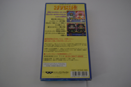 Super Pachinko Taisen (SF CIB)