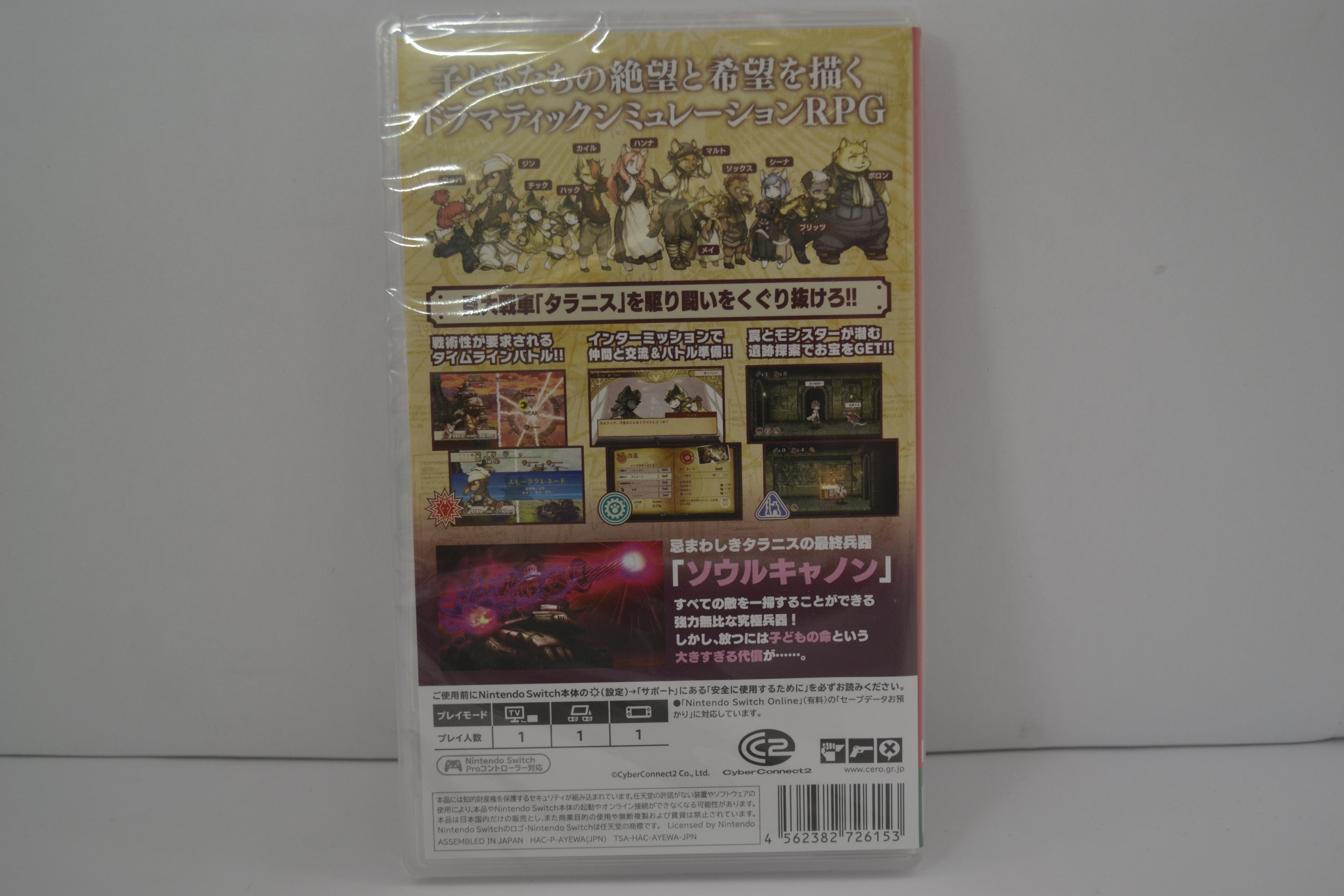 Fuga Melodies of Steel 1 - SEALED (SWITCH JPN)