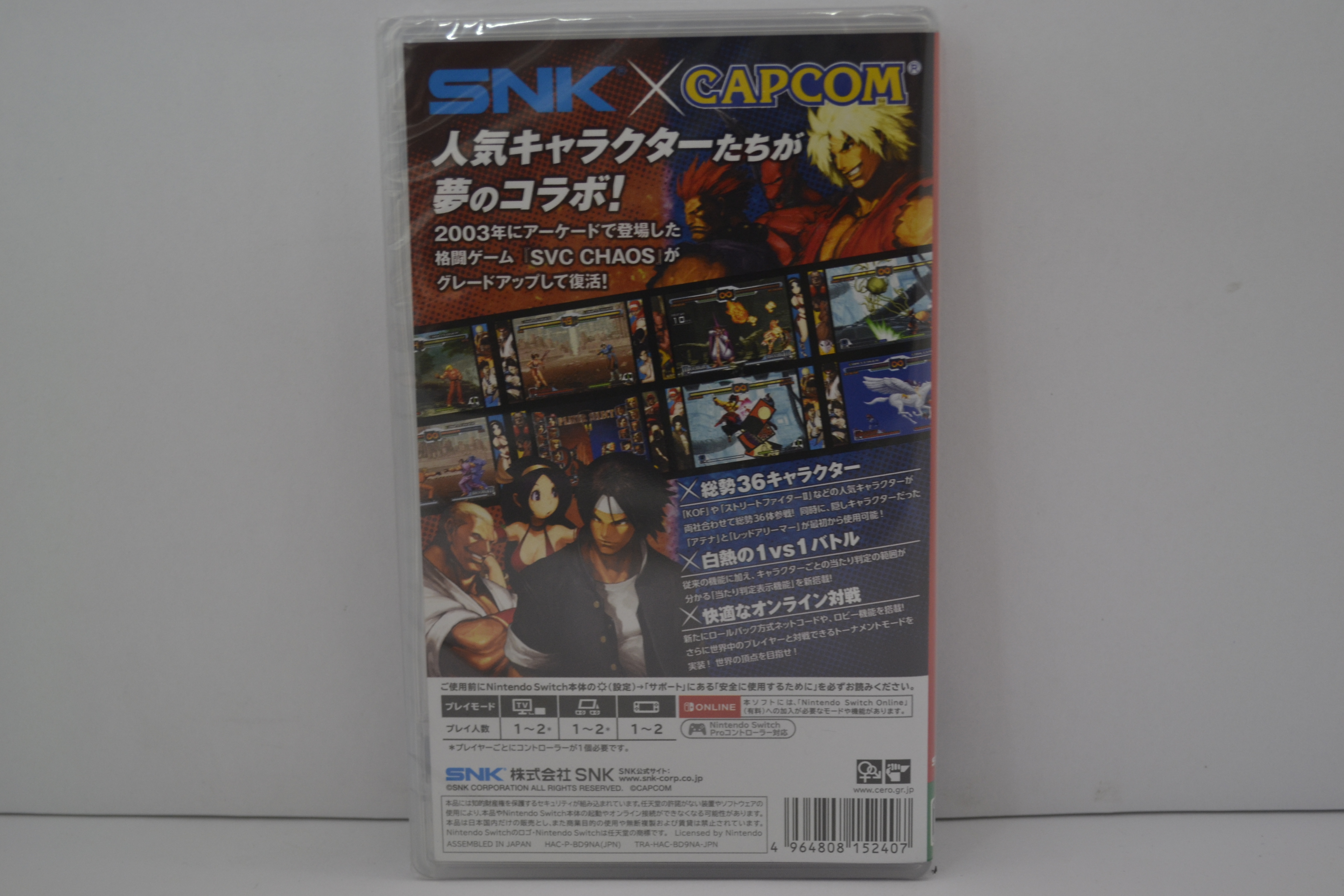 SNK vs. Capcom - Svc Chaos - SEALED (SWITCH JPN)
