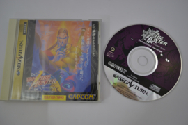Vampire Hunter (SATURN JPN)