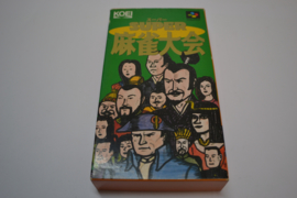 Super Mahjong Taikai (SFC)