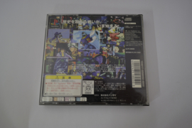 Mobile Suit Gundam - Perfect One Year War (PS1 JPN)