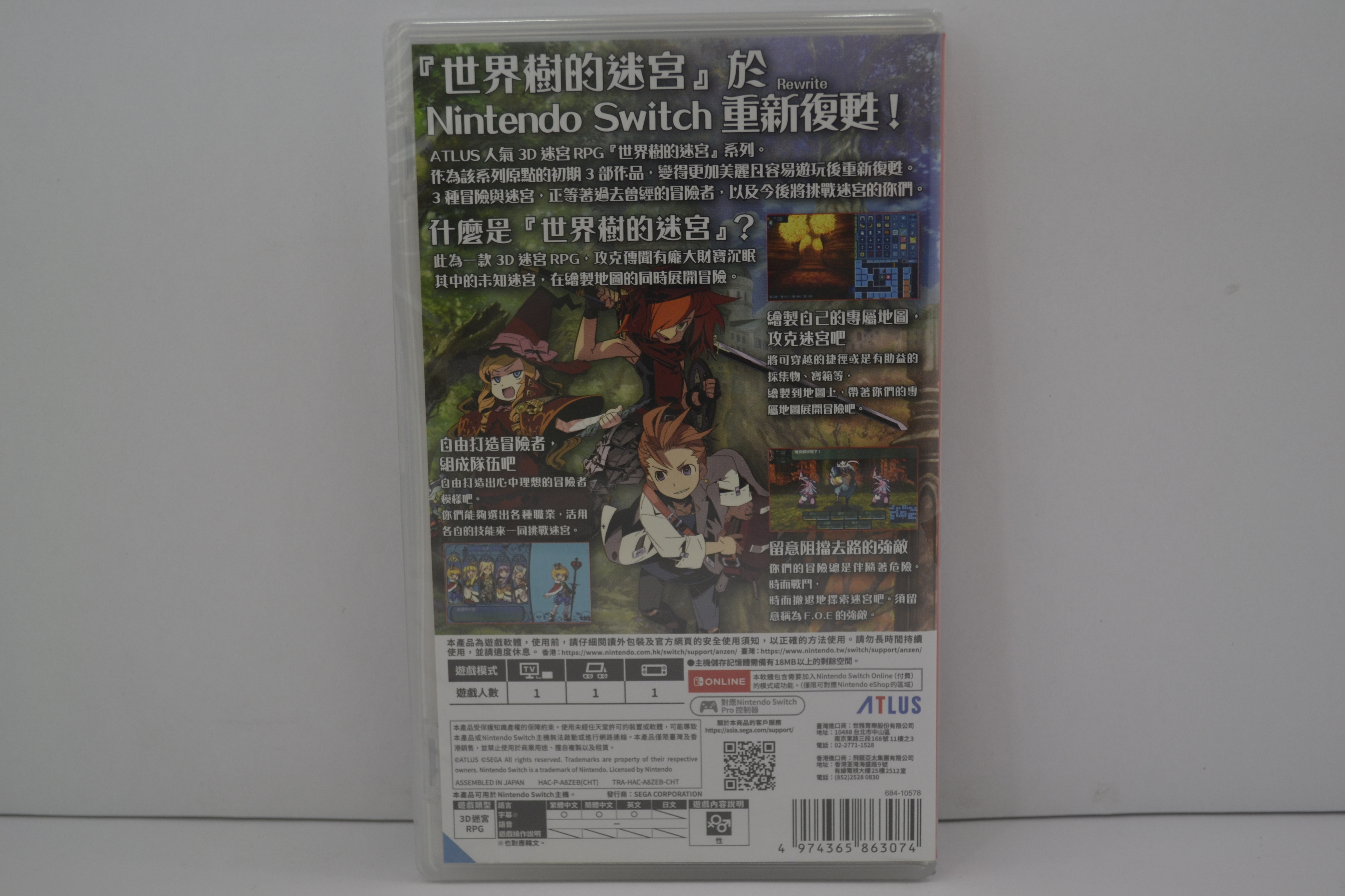 Etrian Odyssey Origins Collection - SEALED (SWITCH JPN)