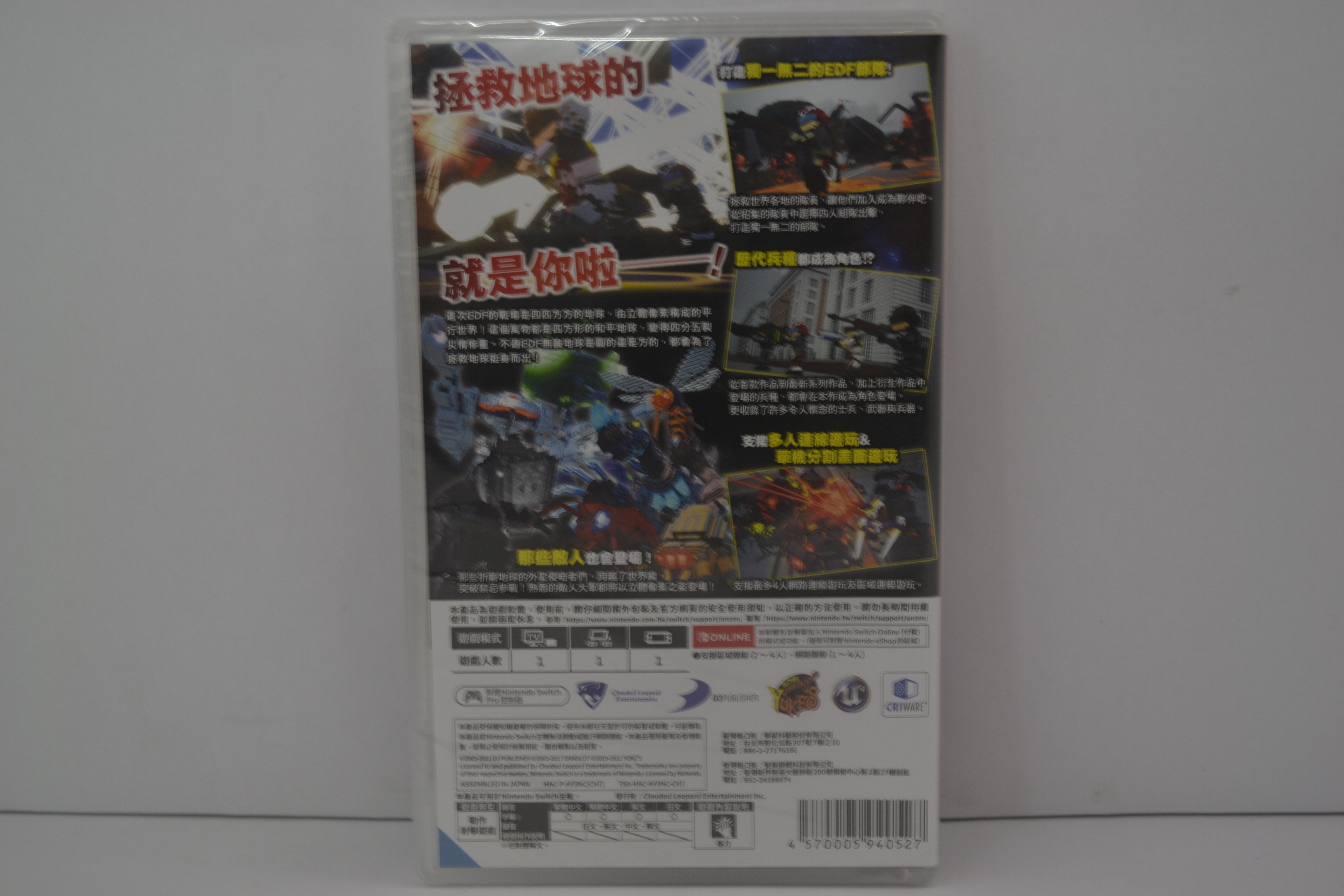 Earth Defense Force - World Brothers - SEALED (SWITCH JPN)
