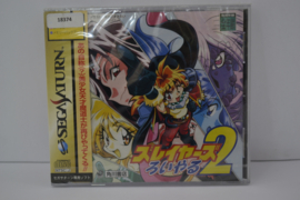 Slayers Royal 2 - SEALED (SATURN JPN)