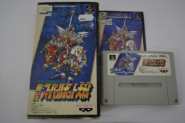 Dai-3-Ji Super Robot Taisen (SF JPN)