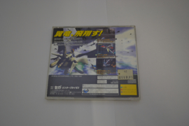 Panzer Dragoon Zwei (SATURN JPN)