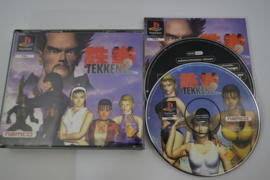 Tekken 2 (PS1 PAL)