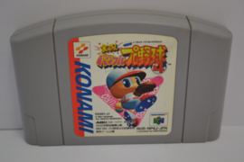 Jikkyou Powerful Pro Yakyuu 4 (N64 JPN