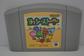 Yoshi's Story (N64 JPN)