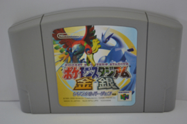 Pocket Monsters / Pokemon Stadium Gold & Silver (N64 JPN)