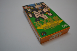 Super Mahjong Taikai (SFC)