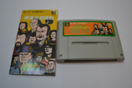 Super Mahjong Taikai (SFC)