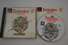Suikoden (PS1 PAL)