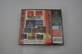 Tekken 2 (PS1 PAL)