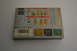 Dragon Quest IV (FC)