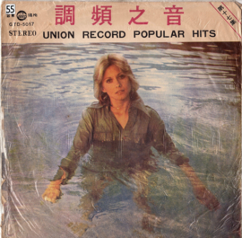 UNION RECORD POPULAR HITS - David Bowie among them